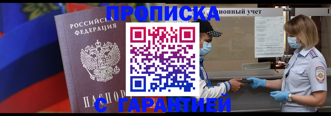 миграционный учет в Нижегородской области