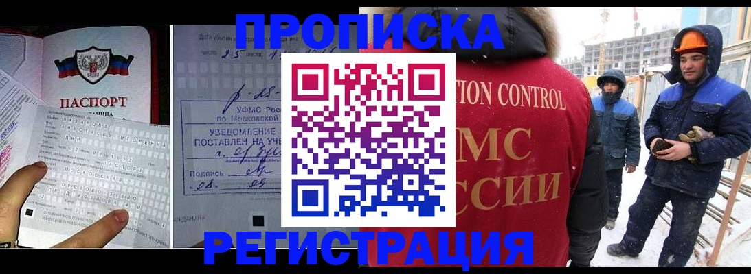 временная регистрация законно в Нижегородской области