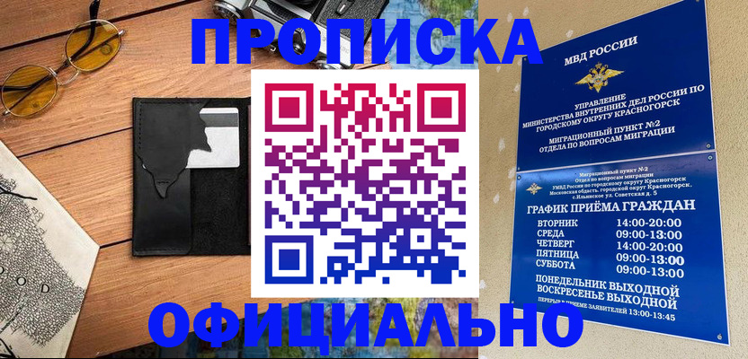 прописка поиск в Нижегородской области