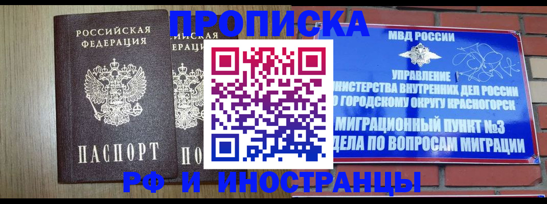 временная регистрация 2025 в Нижегородской области