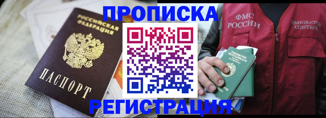 временная регистрация в квартире в Нижегородской области
